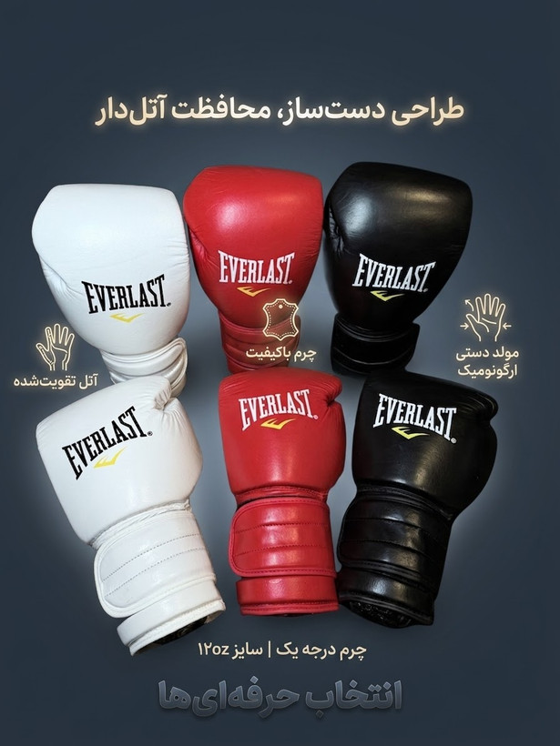 دستکش بوکس چرم اورلست آتل دار۱۲ اونس